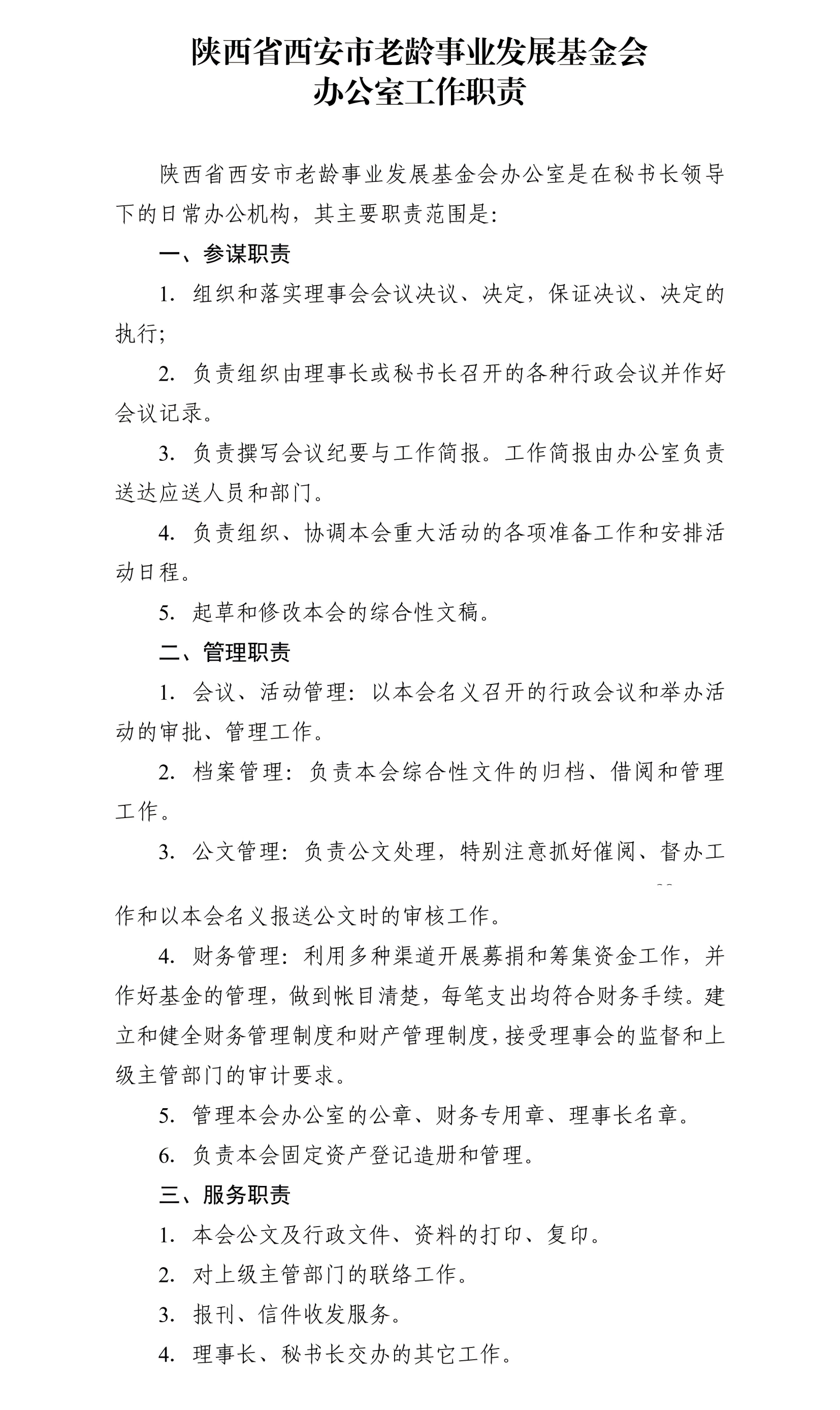 WPS拼图0.png