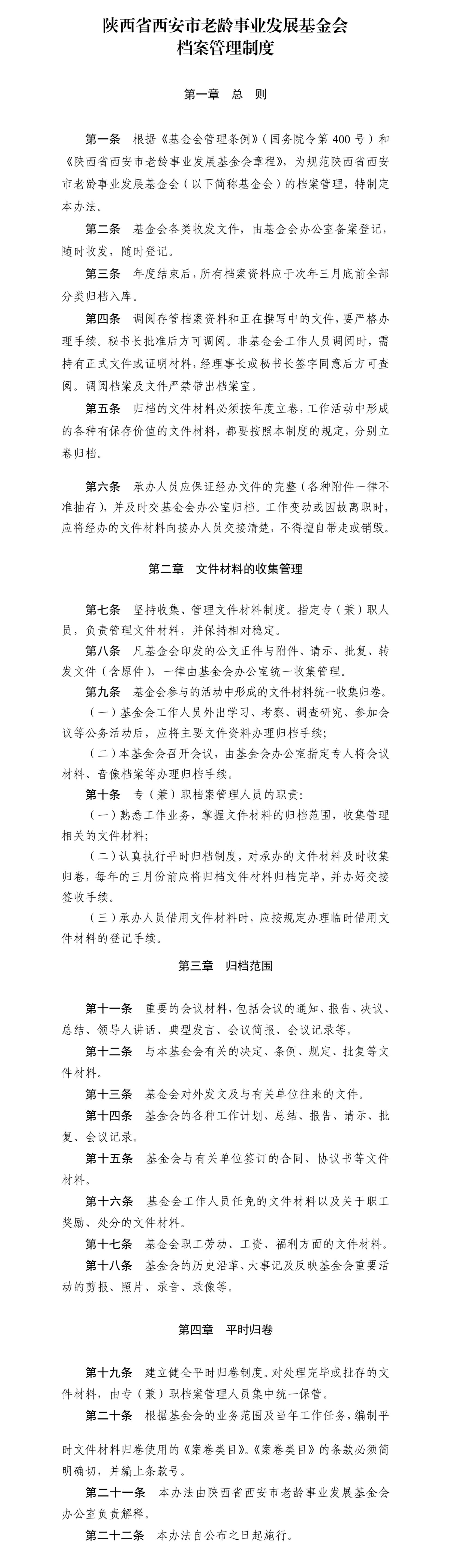 WPS拼图0.png