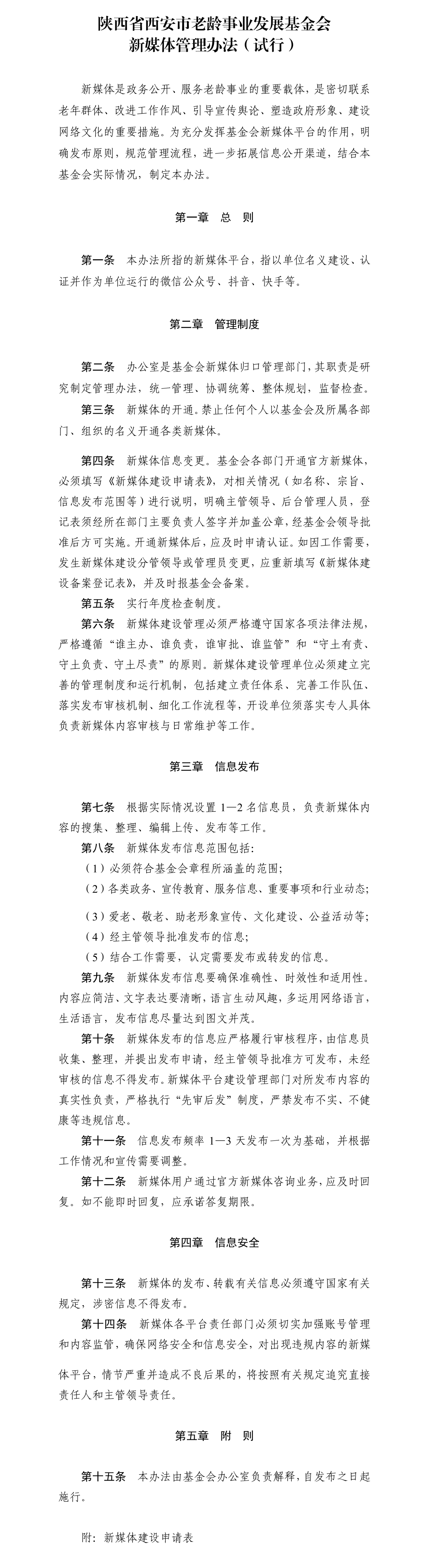 WPS拼图0.png