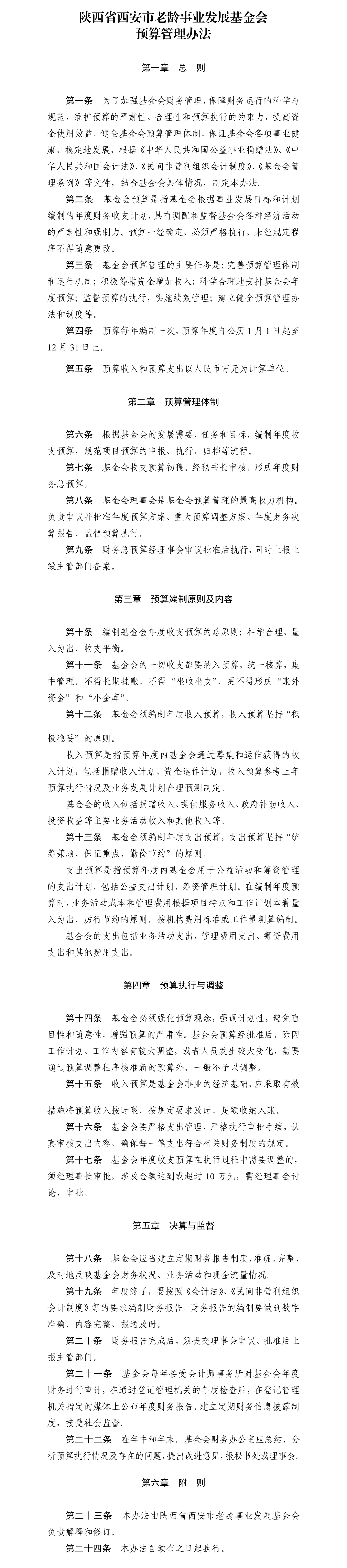 WPS拼图0.png