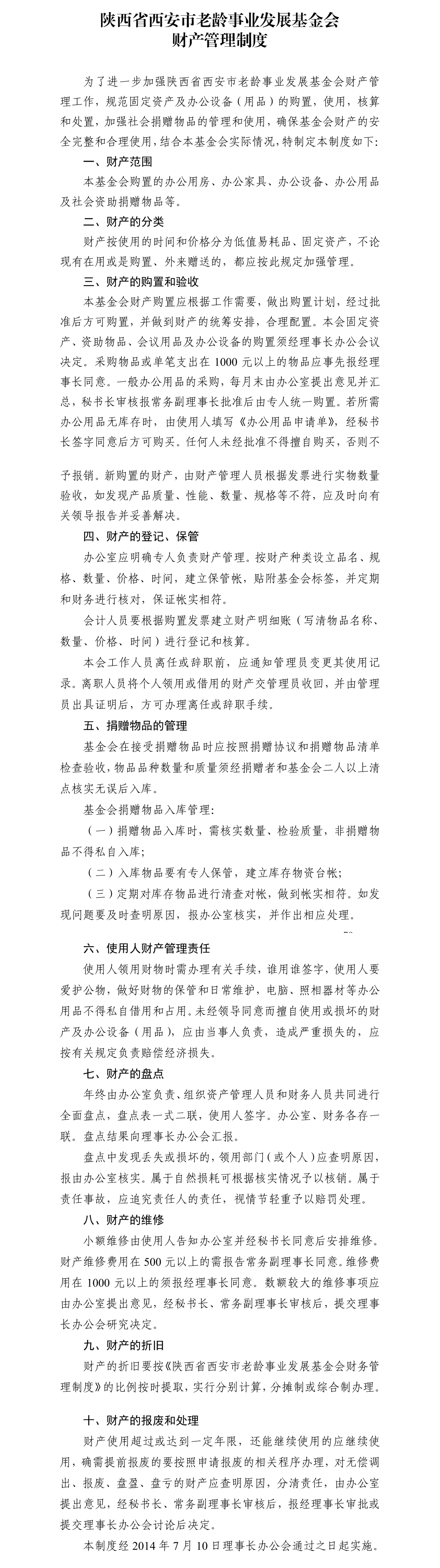WPS拼图0.png