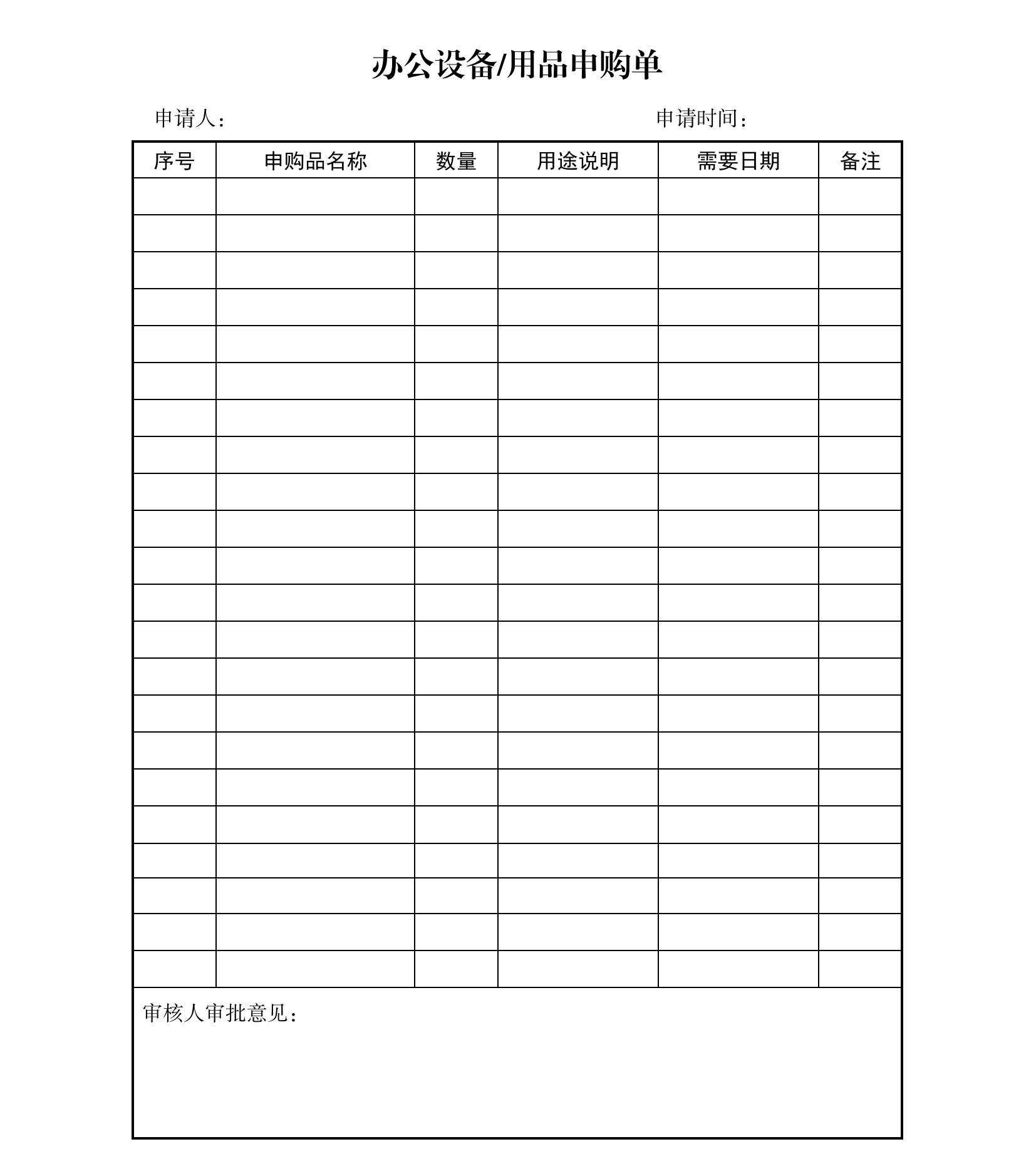 陕西省西安市老龄事业发展基金会制度汇编_81.png