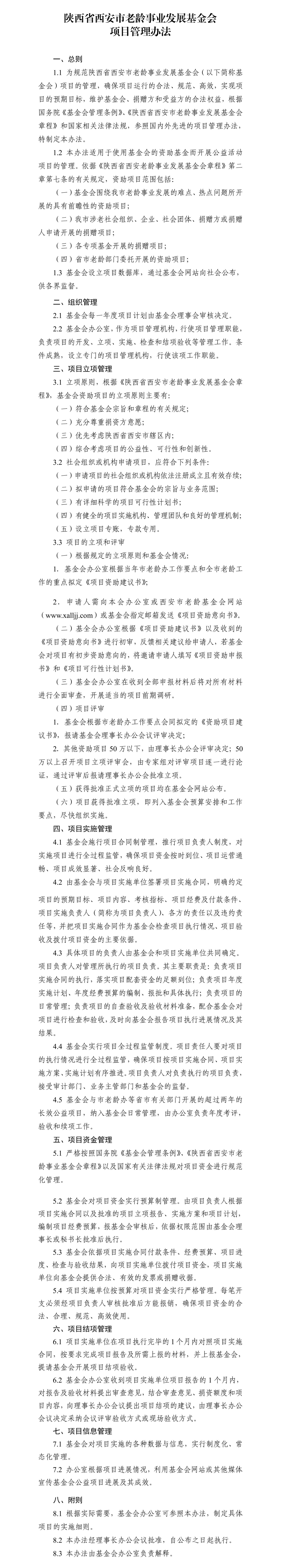 WPS拼图0.png