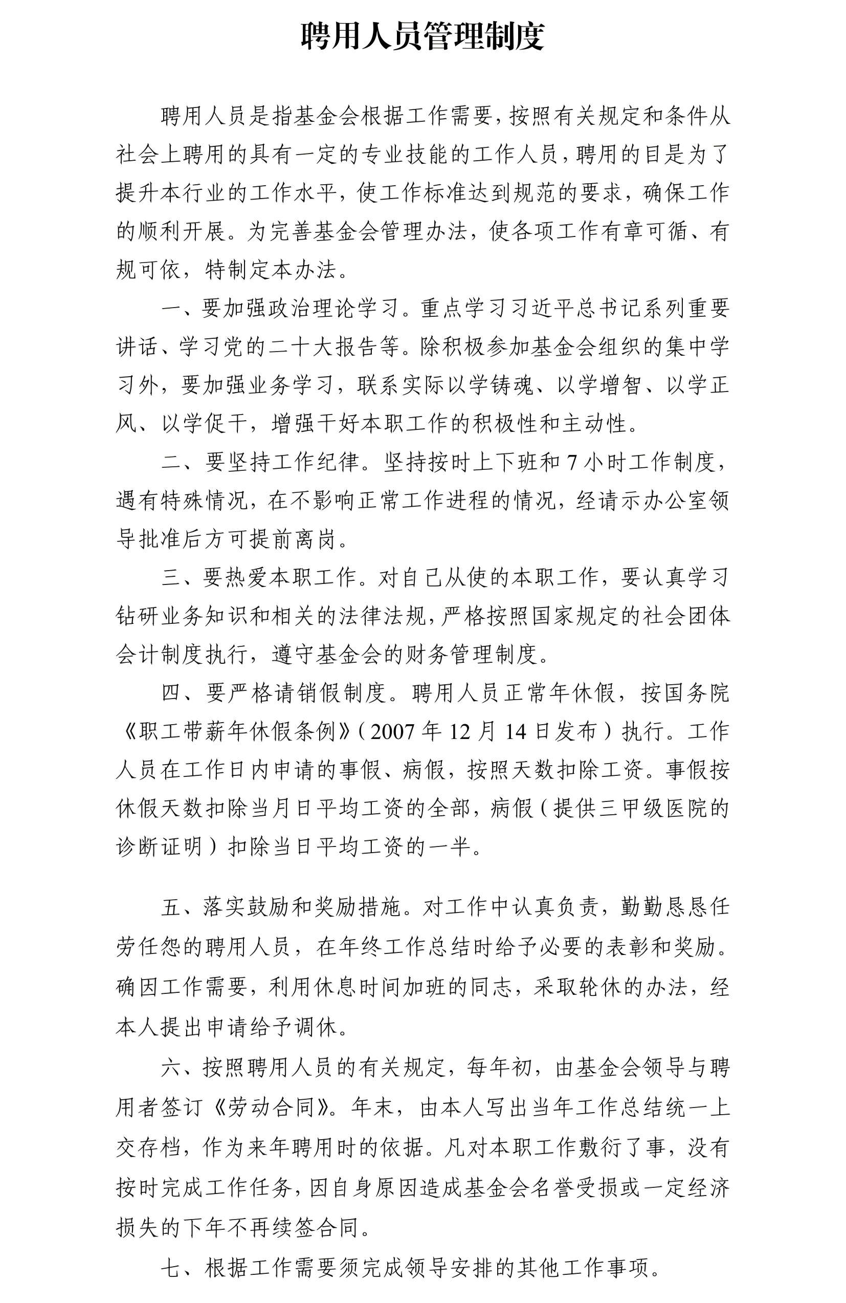 WPS拼图0.png