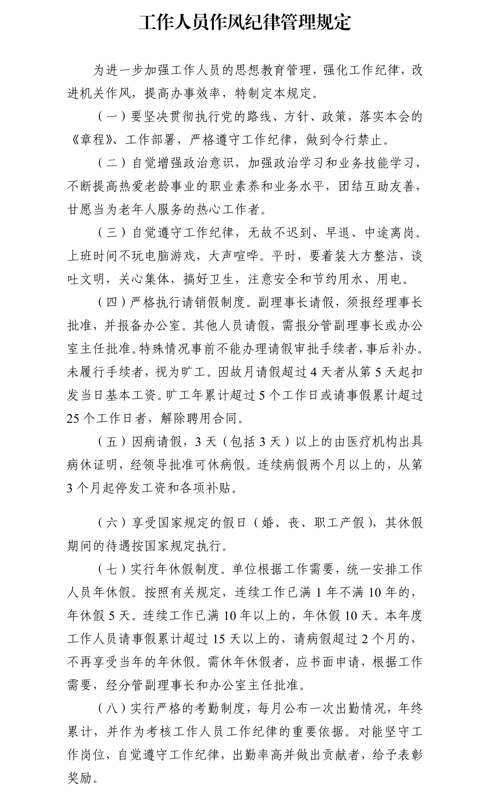 WPS拼图0.png
