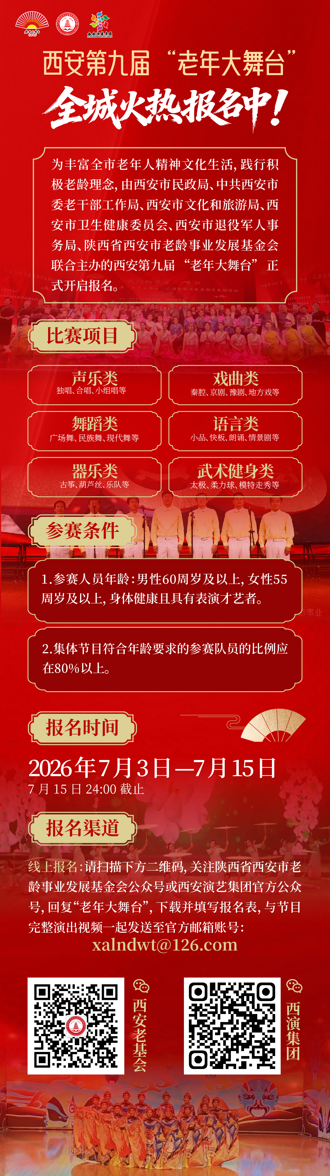 1783482863150405.jpg 微信图片_20260708115404_4_2.jpg